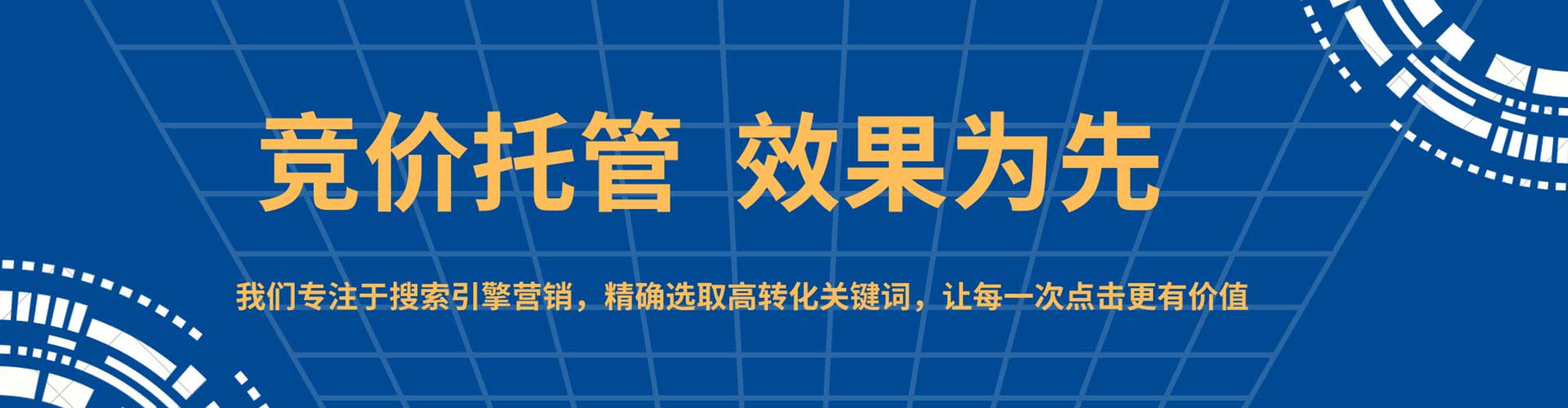 厦门百度推广优化