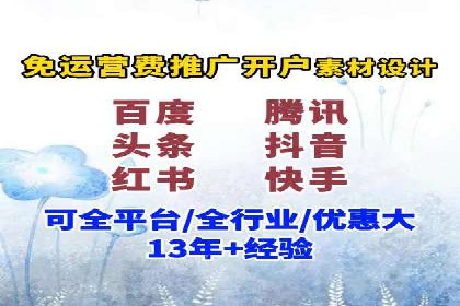 竞价广告平台端口开户的实战经验